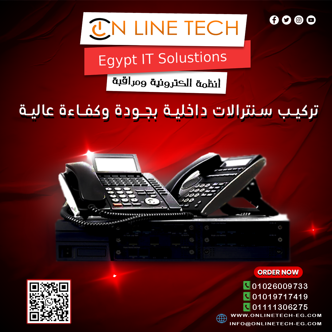 تركيب شبكات داخلية من اون لاين تك – بنية تحتية قوية لأعمالك