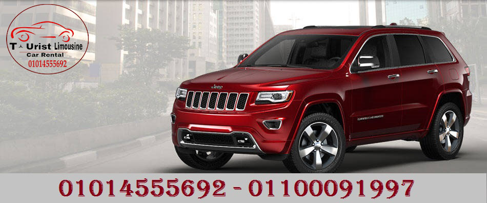 جراند شيروكي-Grand Cherokee for rent