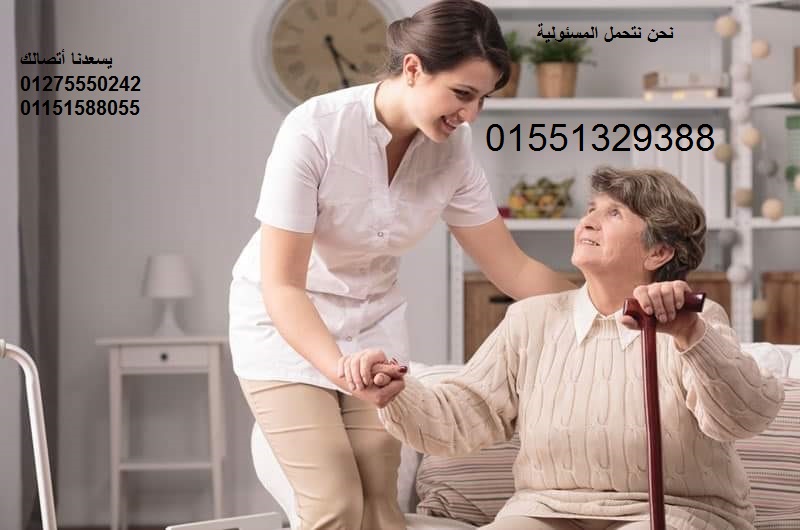 لدينا أشطر عمالة منزلية بيبي سيتر وراعيات كبار السن01551329388/01275550242