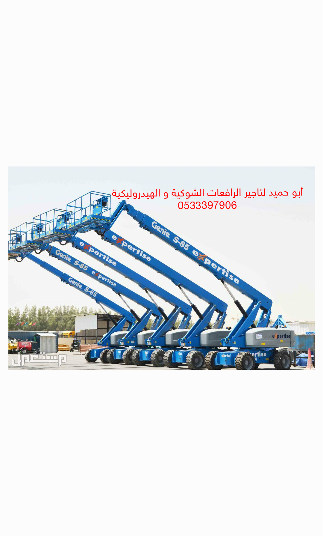  Forklifts and hydraulic lifts for rent in Jeddah 