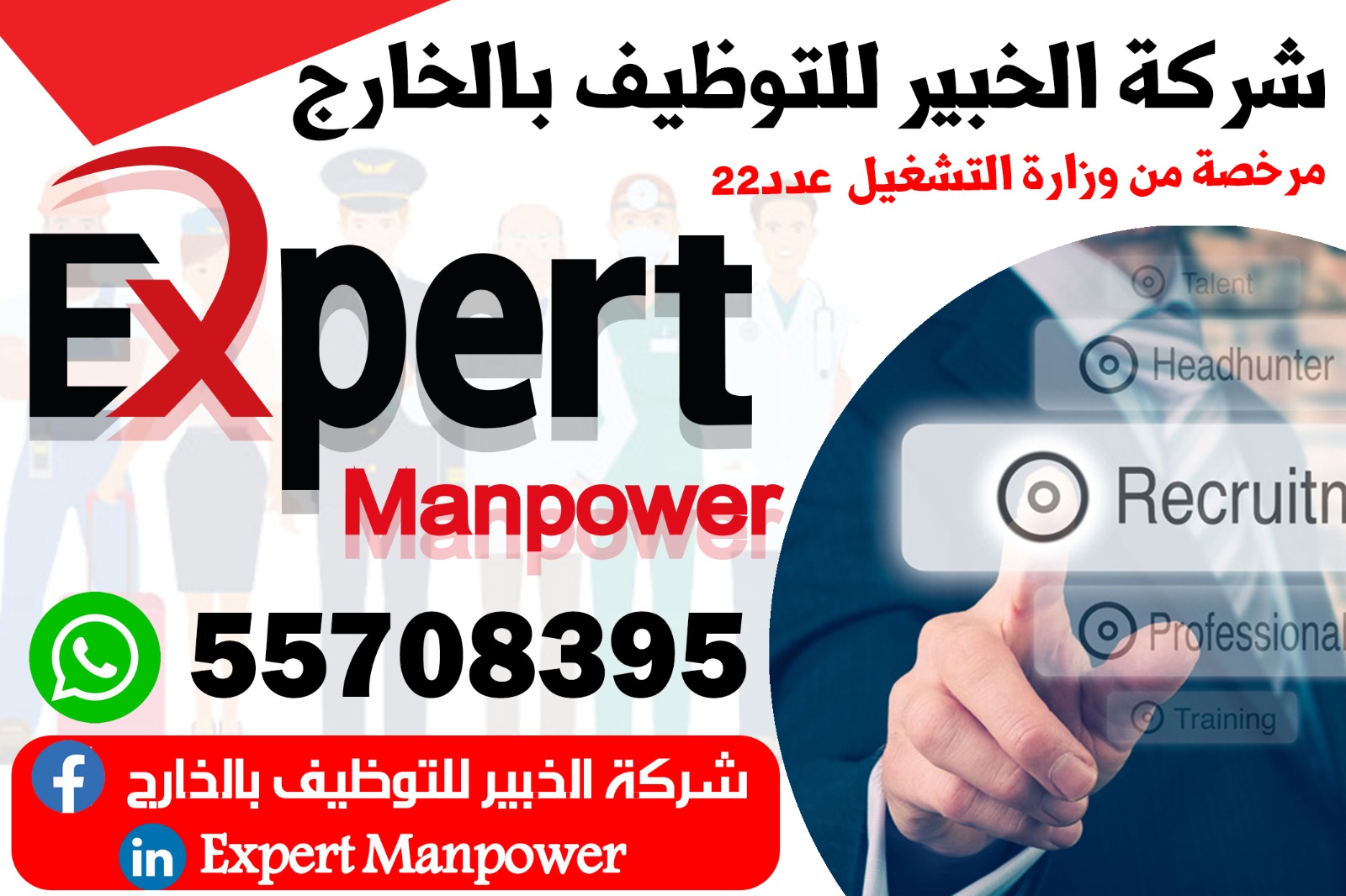 شركة إستقدام من تونس  tunisian manpower agency