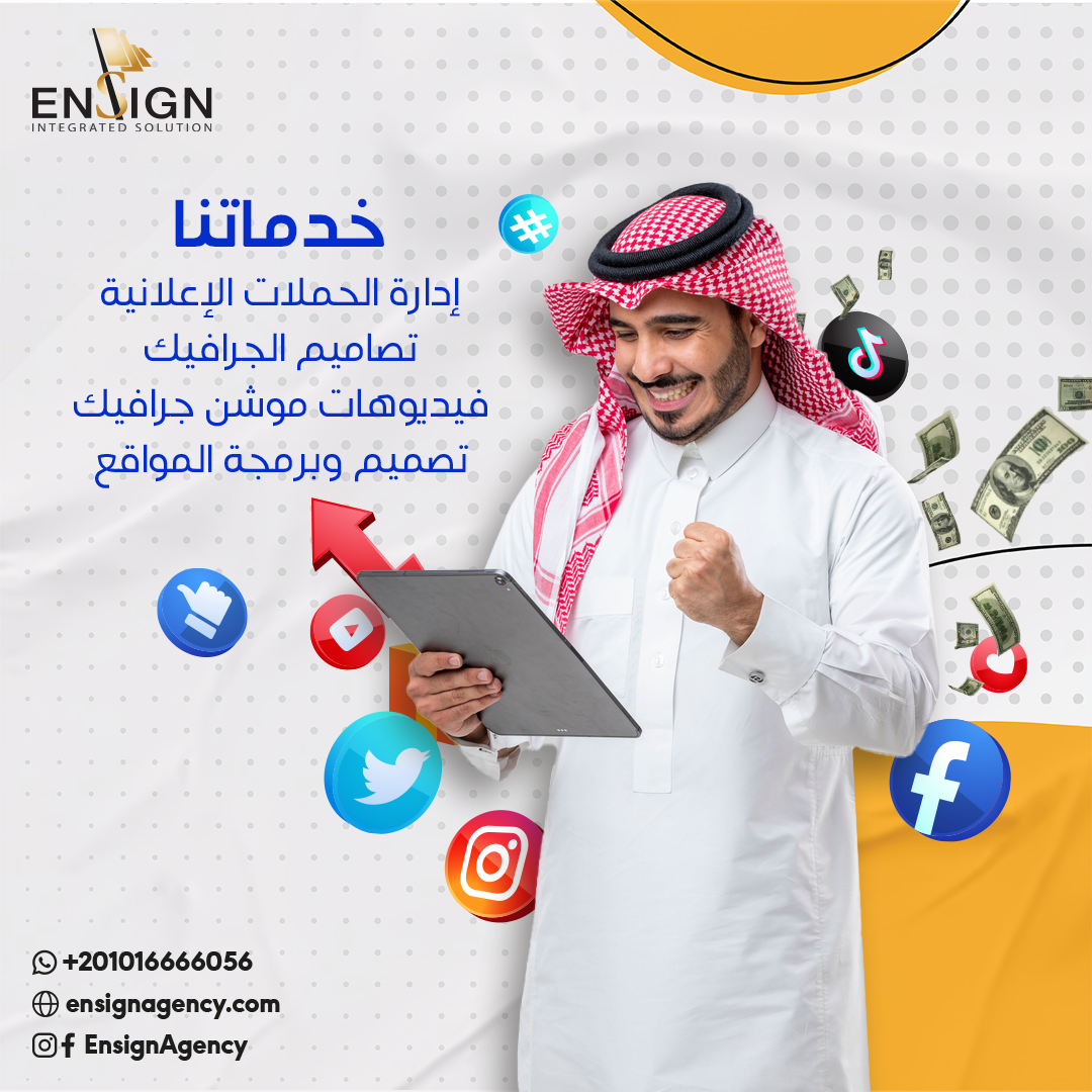  إزاي تعمل إعلان ممول ناجح 