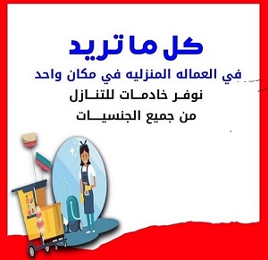 البدر لتنازل العاملات من جميع الجنسيات0507353487