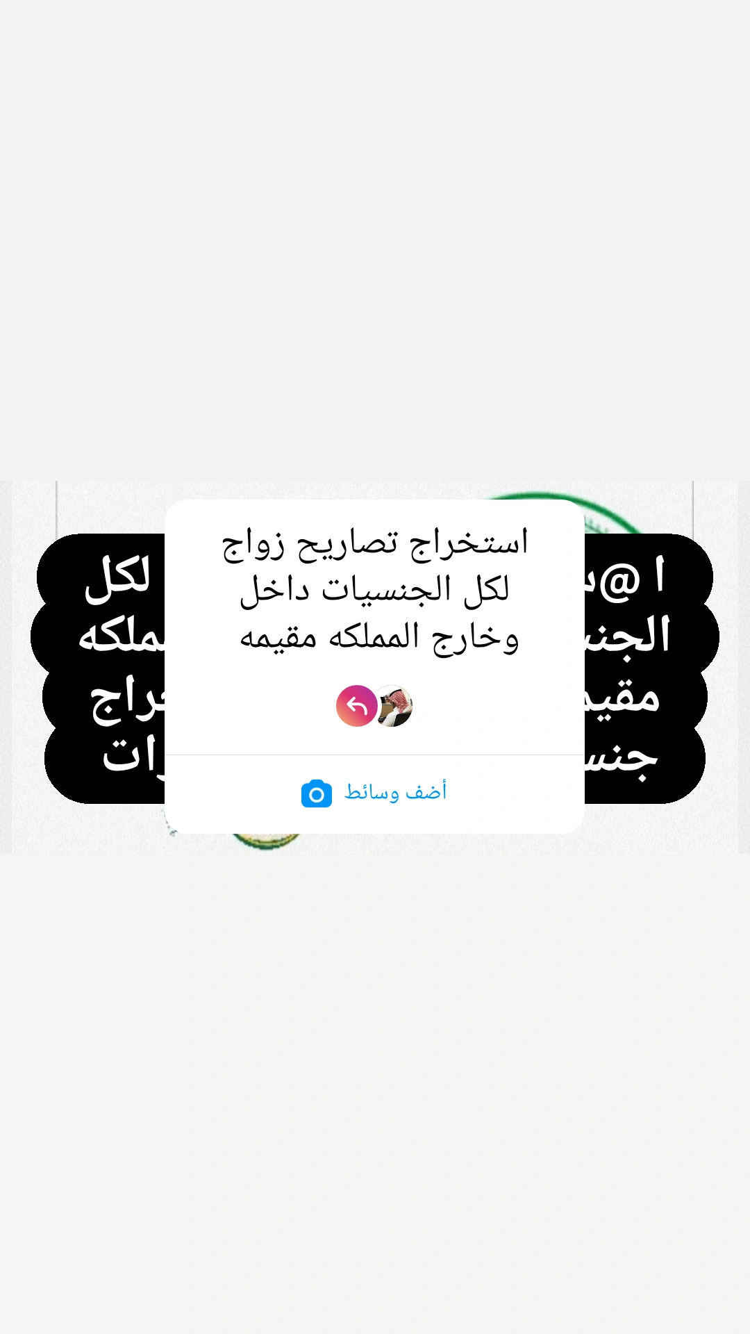 تأشيرات فرديه سائق خاص عامل منزلي نحاله طباخين مزارعيين رعاه 