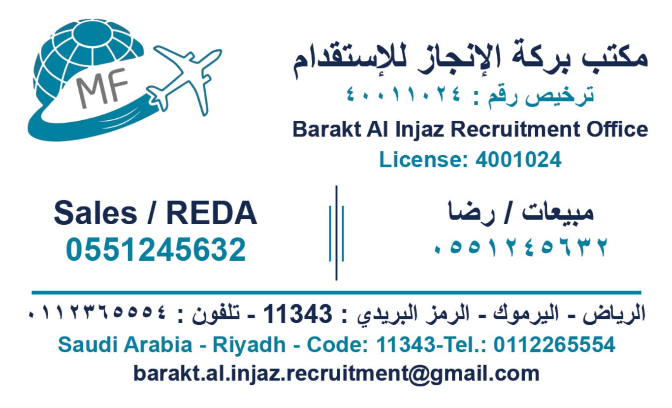 استقدام العماله المنزليه @الفلبين_وكينيا عاملات حسب المواصفات 