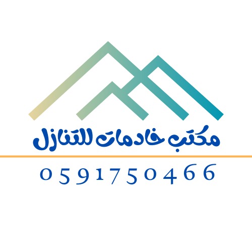 مطلوب ويوجد عاملات للتنازل من جميع الجنسيات 