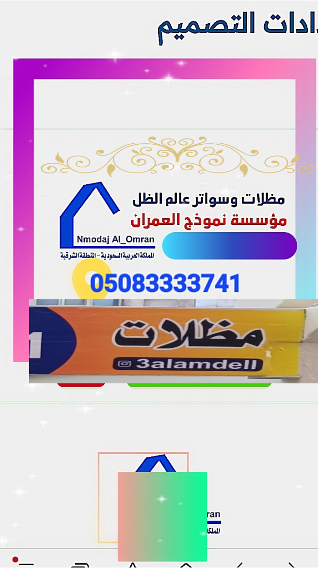 مظلات عالم الظل تركيب مظلات برجولات جلسات 0508333741