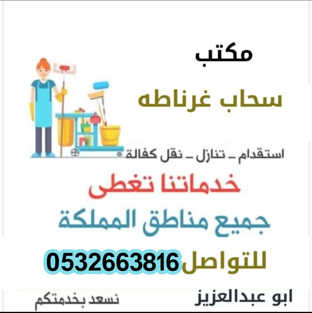 شغالات للتنازل 0532663816