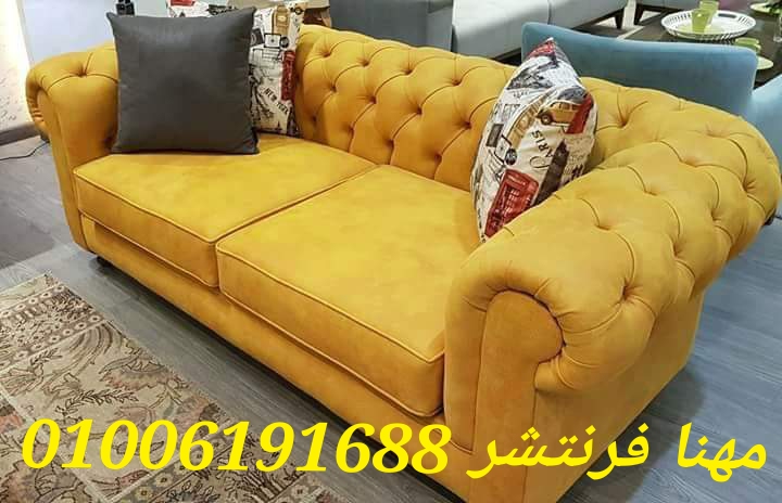 أنتريهات مودرن كنب ريسبشن صوفا جلد  وفوتيهات من مهنا فرنتشر 01006191688