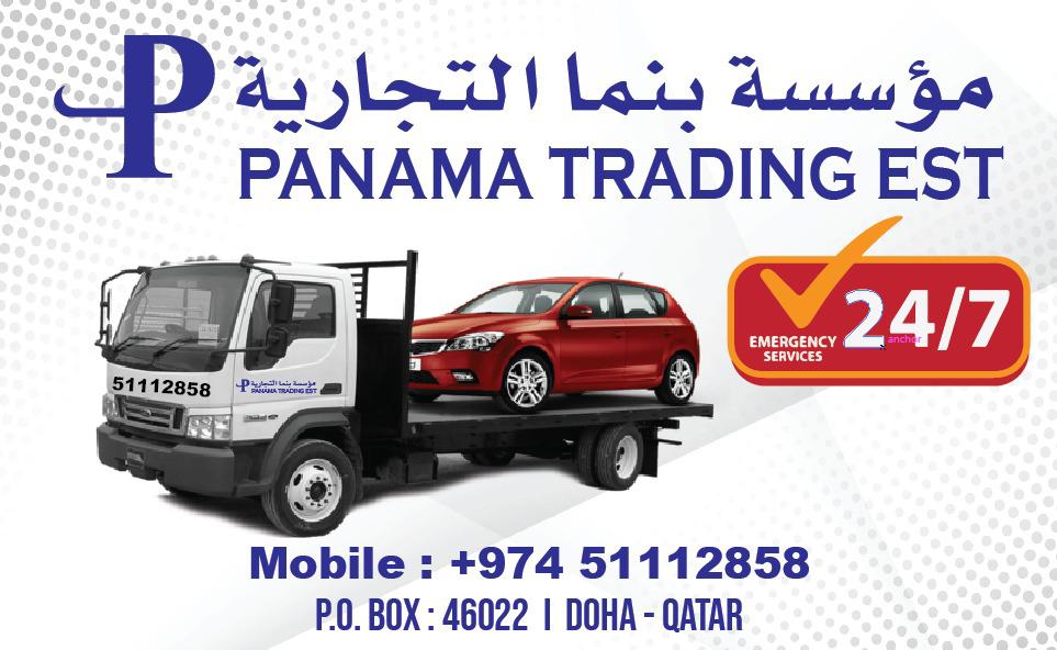 سطحه بريكدون قطر 51112858 