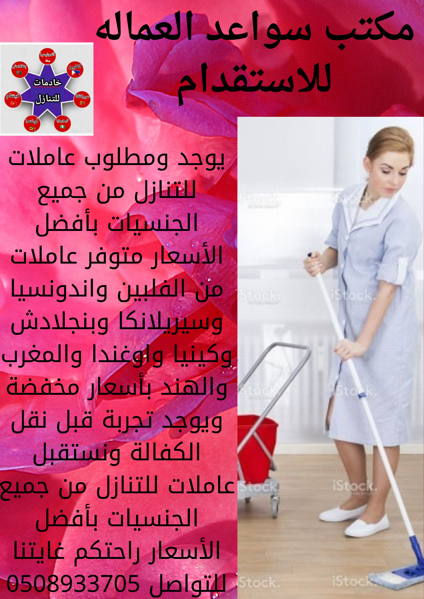 عاملات نقل كفاله بأسعار مخفضة 0576243483