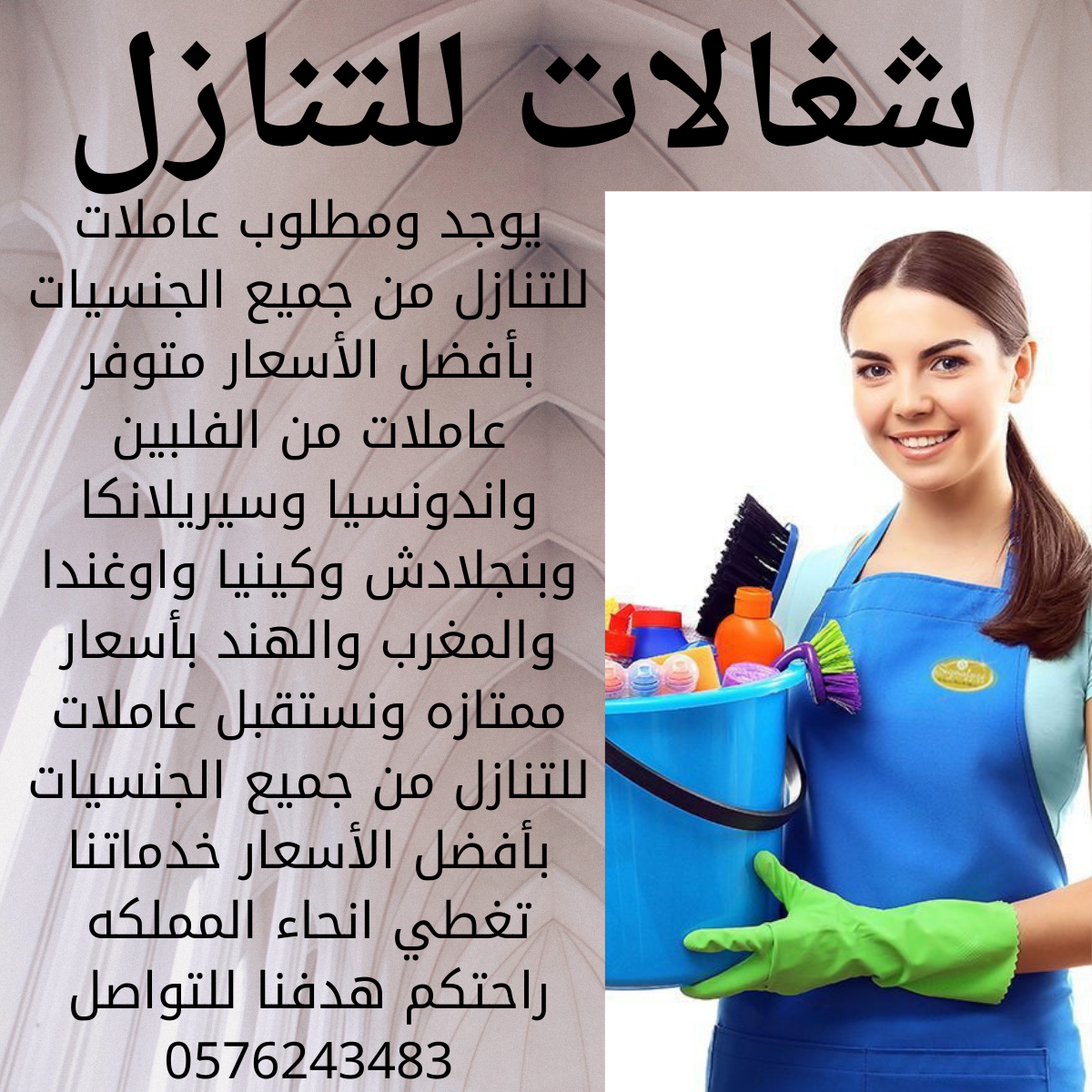 خادمات للتنازل ونقل الكفالة بأسعار مخفضة 0576243483