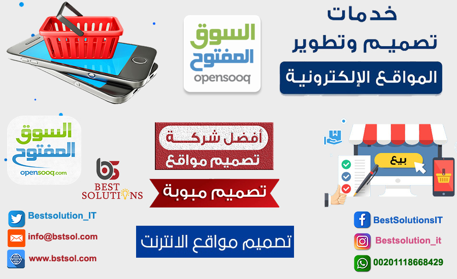 افضل شركة تصميم موقع فى مصر باسعار مناسبة واحترافية وعروض تطوير برمجة 