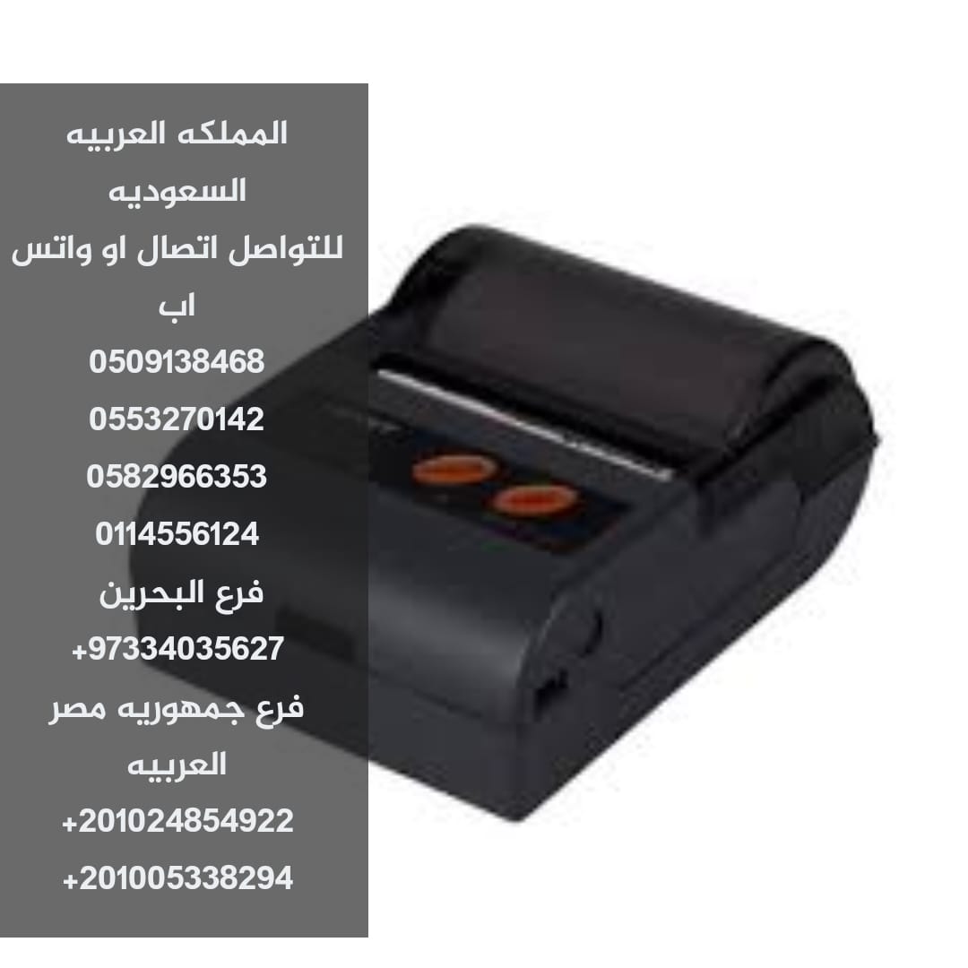 طابعه فواتير بلوتوث سمارت 