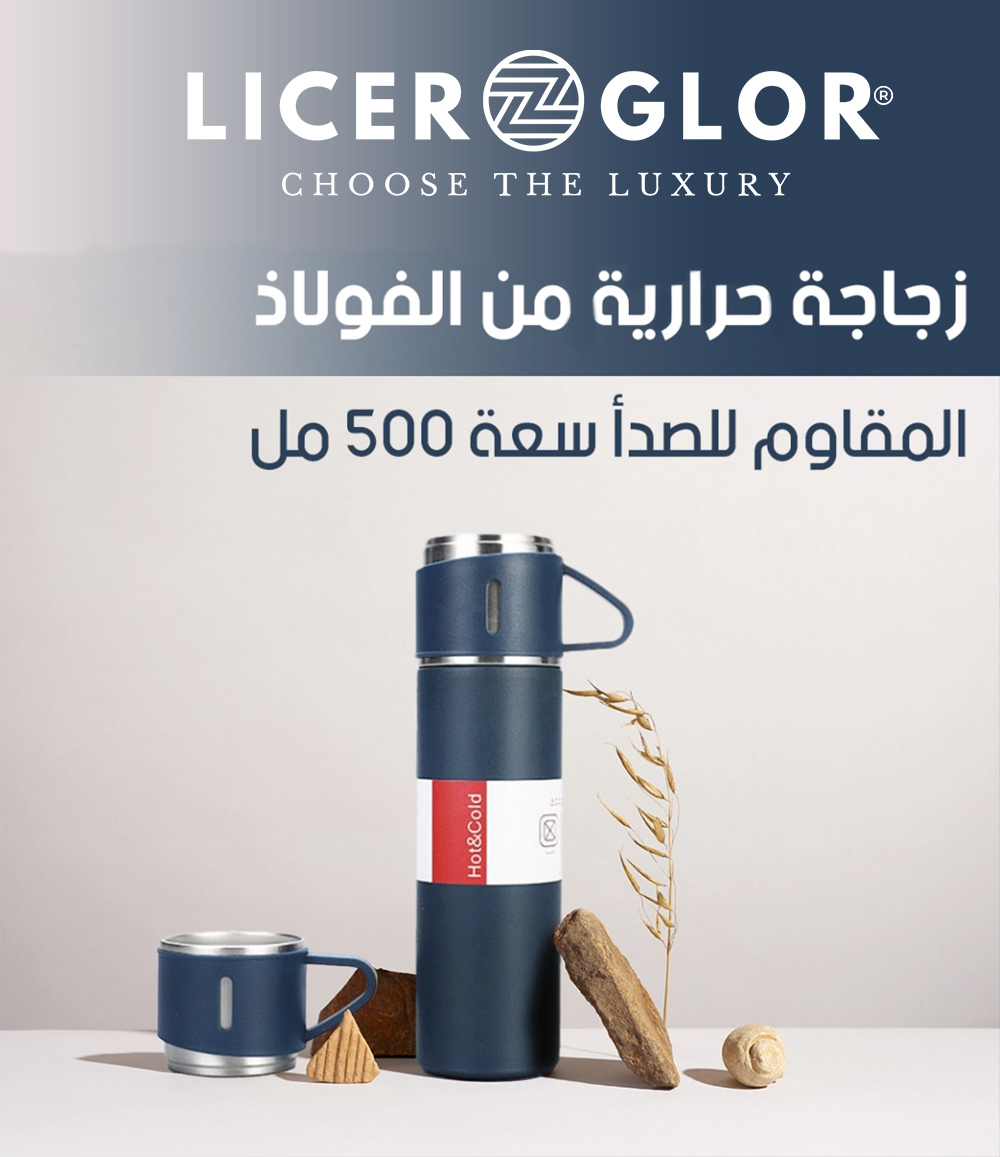 ترمس حراري 500 مل لحفظ السوائل الساخنة و الباردة %40 خصم - أطلب الان!