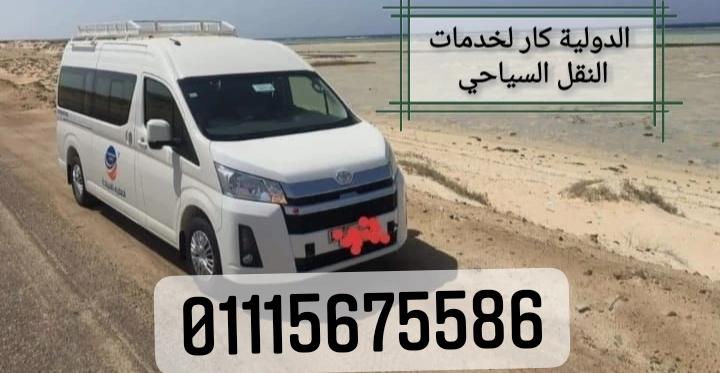 حجز باص هاي اس راكب 01115675586 