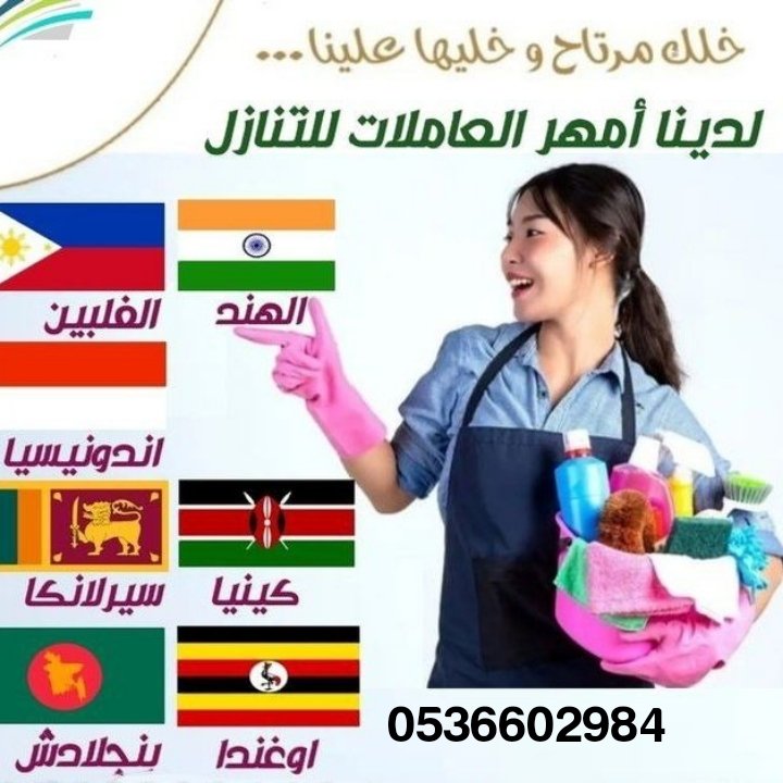 عاملات للتنازل طباخات متوفر 