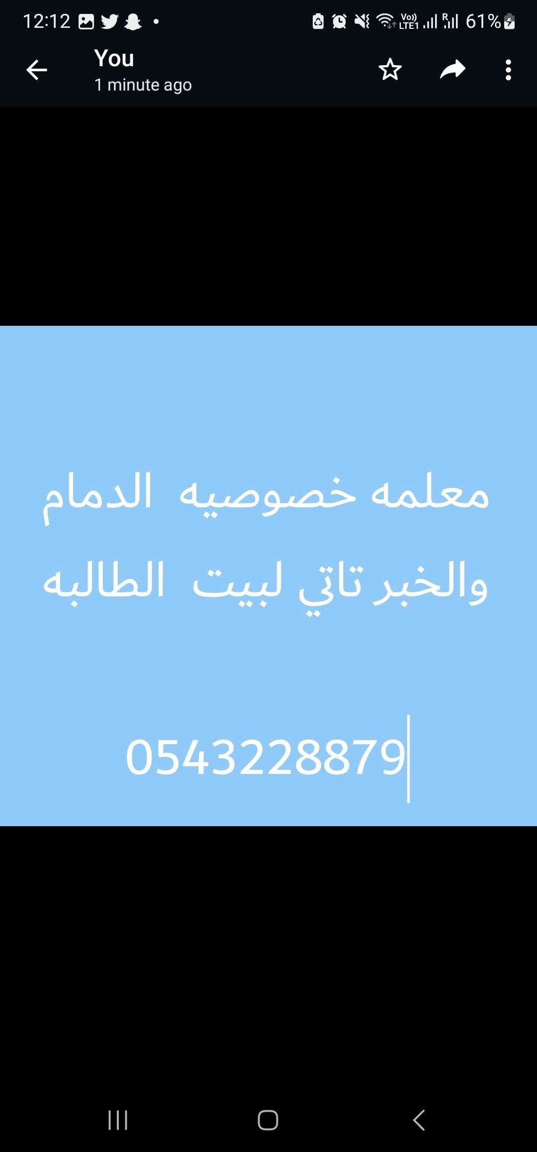 انا معلمه فيزياء الدمام 0543228879