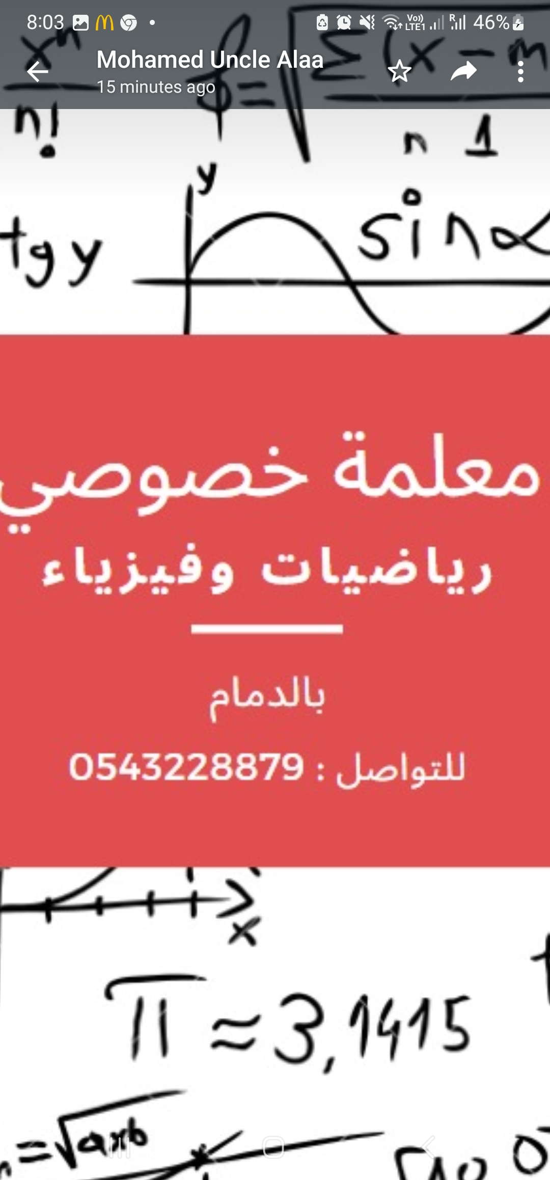 انا معلمه رياضيات خصوصي اجي البيت 0543228879