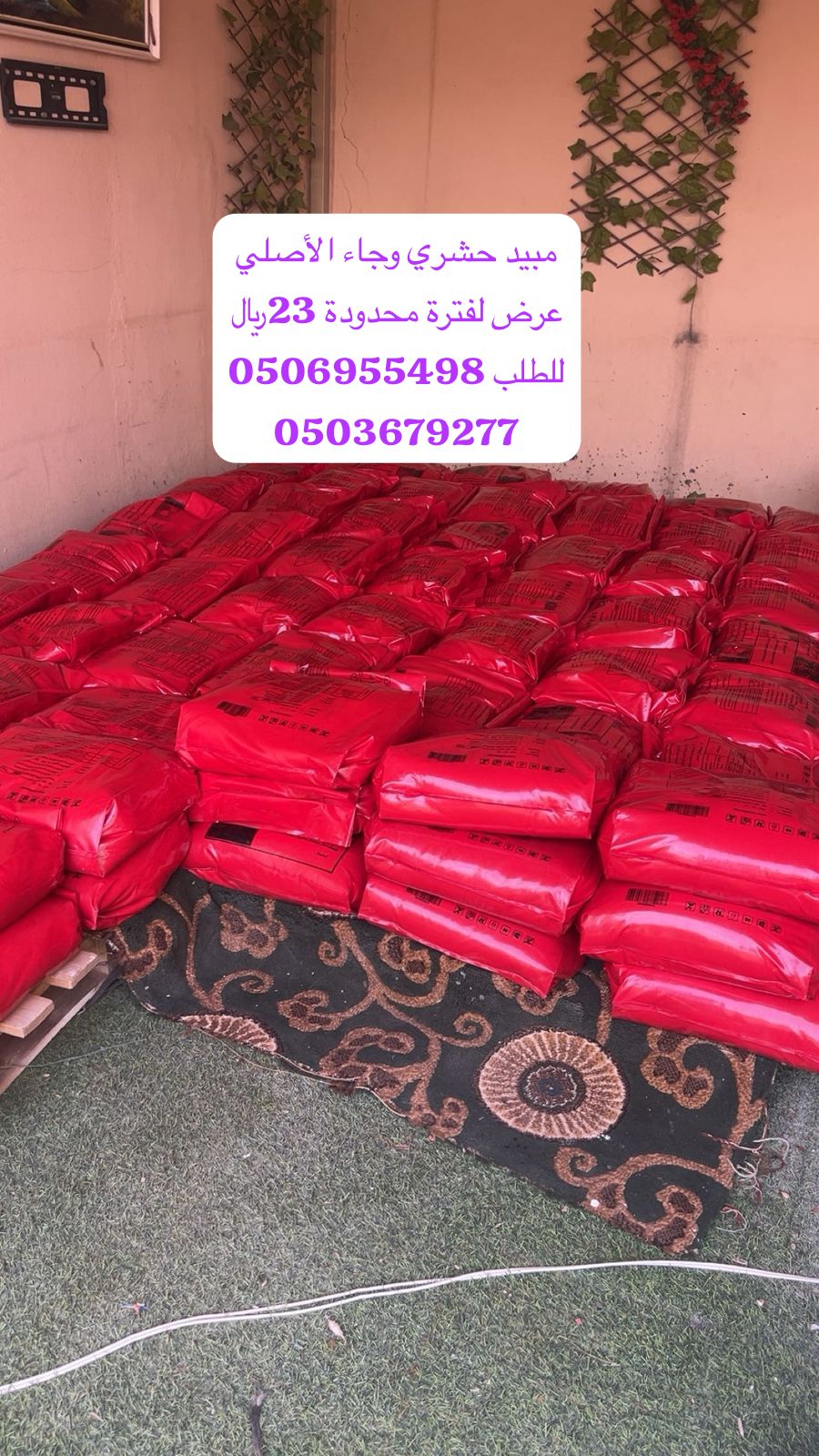 مبيد حشري وجاء مبيد قبل الصبة مبيد حشري للارضيات مبيد لل نمل الابيض