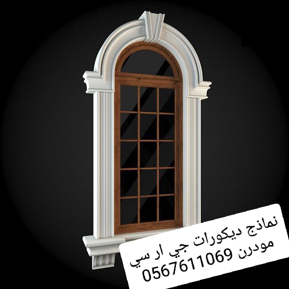 جي ار سي كلاسيك 0567611069