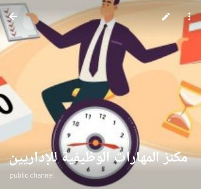  نمي مهارات الإدارة مع المدرب محمد بن محسن  نمي مهارات الإدارة مع المدرب محمد بن محسن  نمي مهارات ال