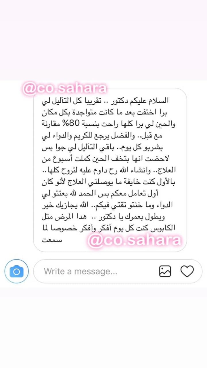 علاج نهائي لفيروس الهربس الفموي والتناسلي والثاليل التناسلية