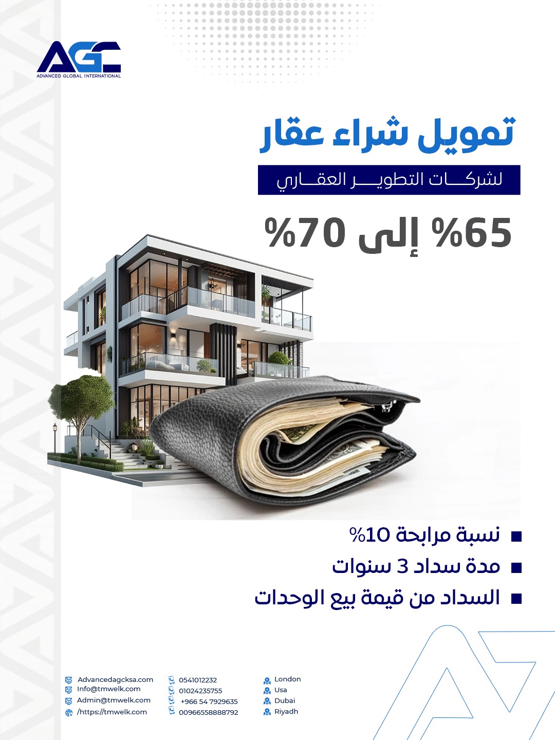 تمويل للشركات والمؤسسات السعودية تمويل للشركات والمؤسسات السعودية تمويل للشركات والمؤسسات السعودية