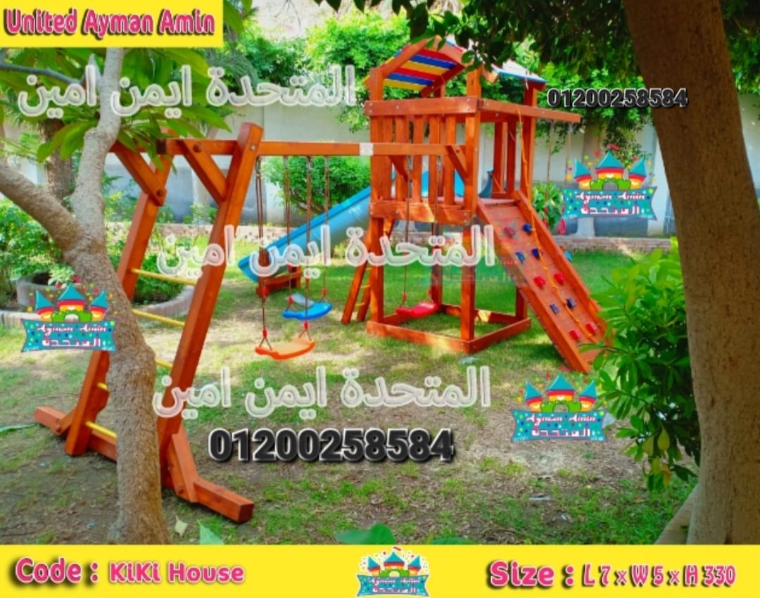 العاب اطفال مجمعات خشبية للحدائق والمتنزهات والمدارس والنوادي