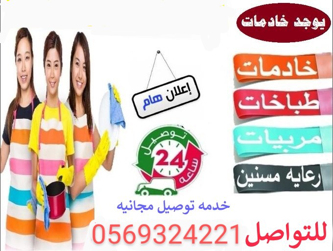 نقدم لكم افضل خدمات للتنازل 0569324221