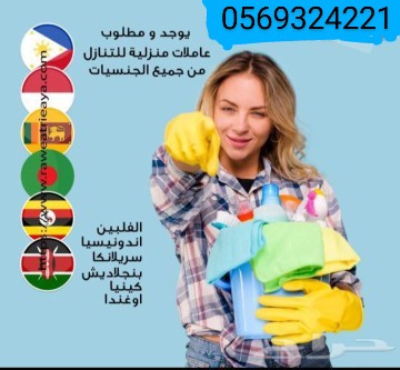 يوجد عاملات استقدام نقل كفاله 0569324221