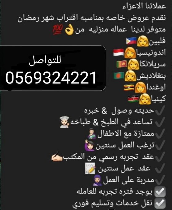 يوجد ومطلوب خدمات لنقل الكفاله 0569324221