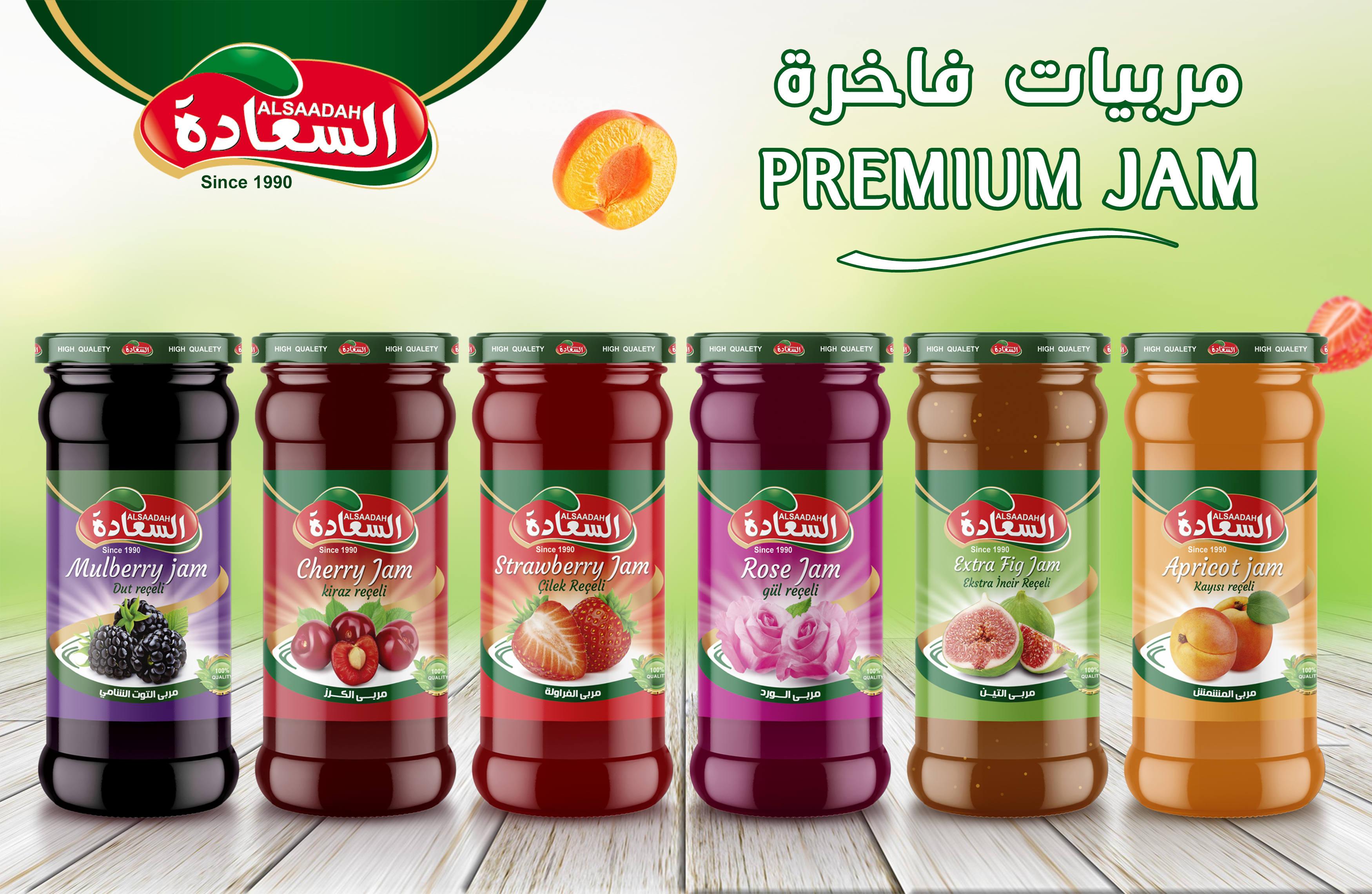 منتجات السعادة الغذائية العربية