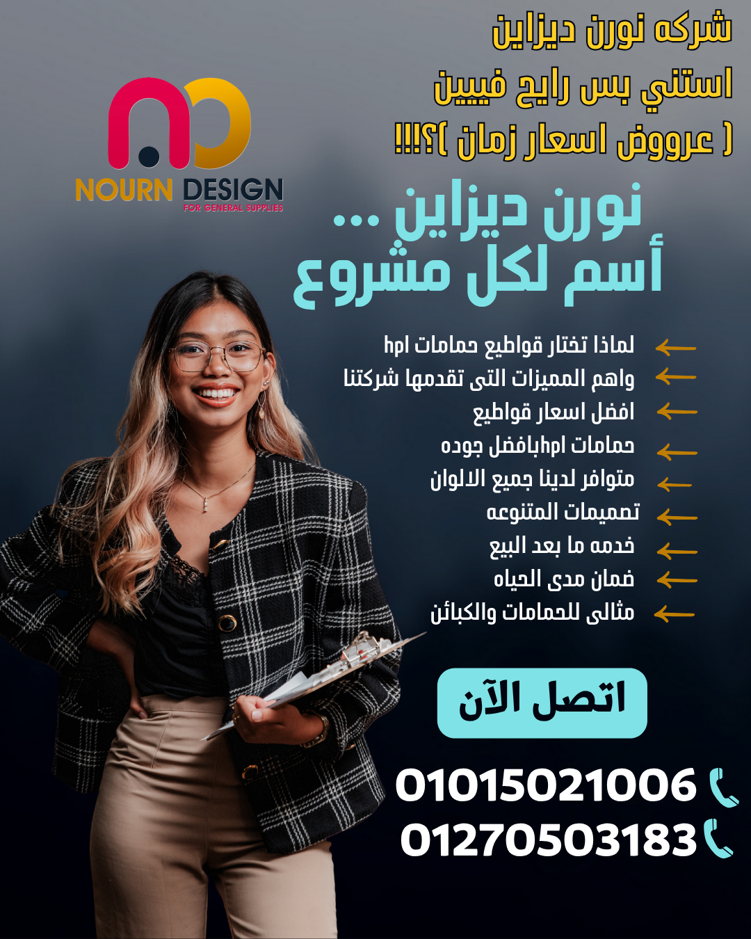 بارتشن كومباكت صينى وهندي وفرنسي افضل سعر قواطيع وفواصل  