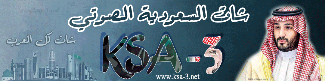  شات السعودية اقوى دردشة عربية بدون تسجيل للجوال شات للترفية والتسلية