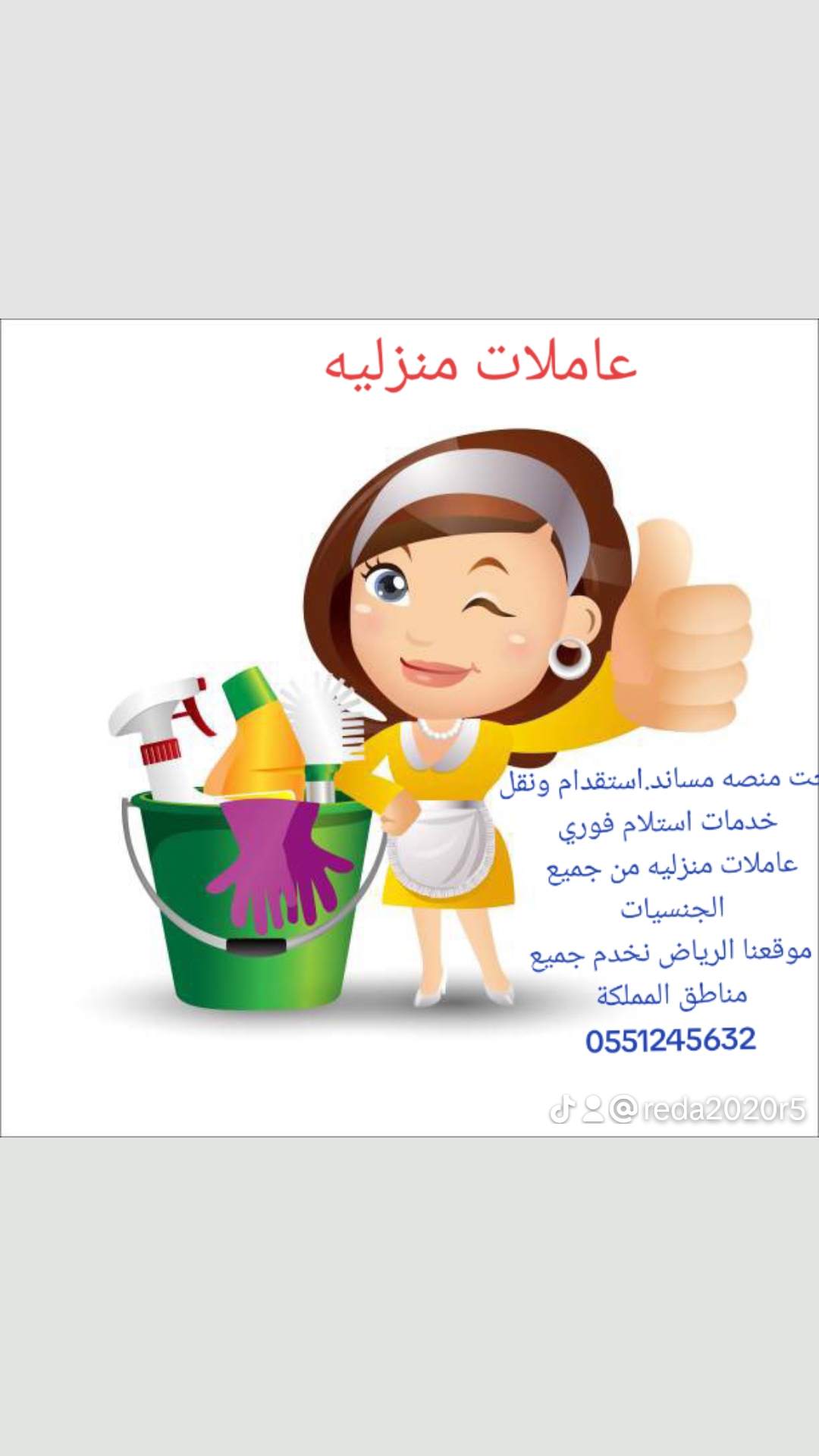 عامله فلبينيه للتنازل 0551245632