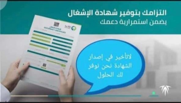 إصدار شهادات إتمام بناء بالكود القديم والجديد فوري 