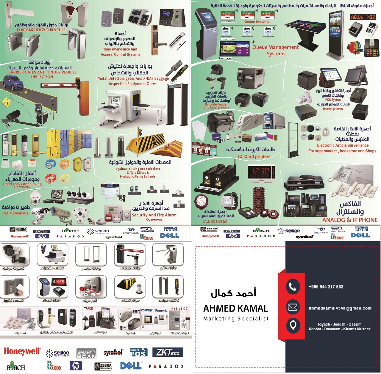 اجهزة تنظيم صفوف الانتظار وشاشات الانتظار 