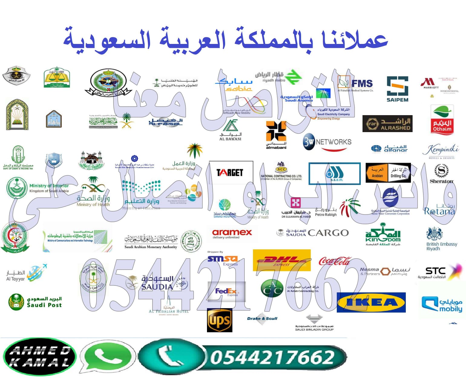 جهاز ارقام صفوف الانتظار نعمل على توريد وتركيب الأجهزة لجميع مناطق المملكة