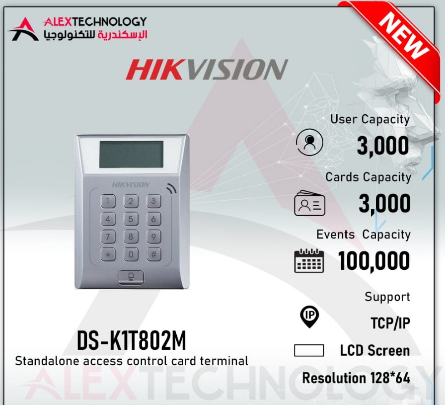 اكسس كنترول  HIKVISION من Alex Technology