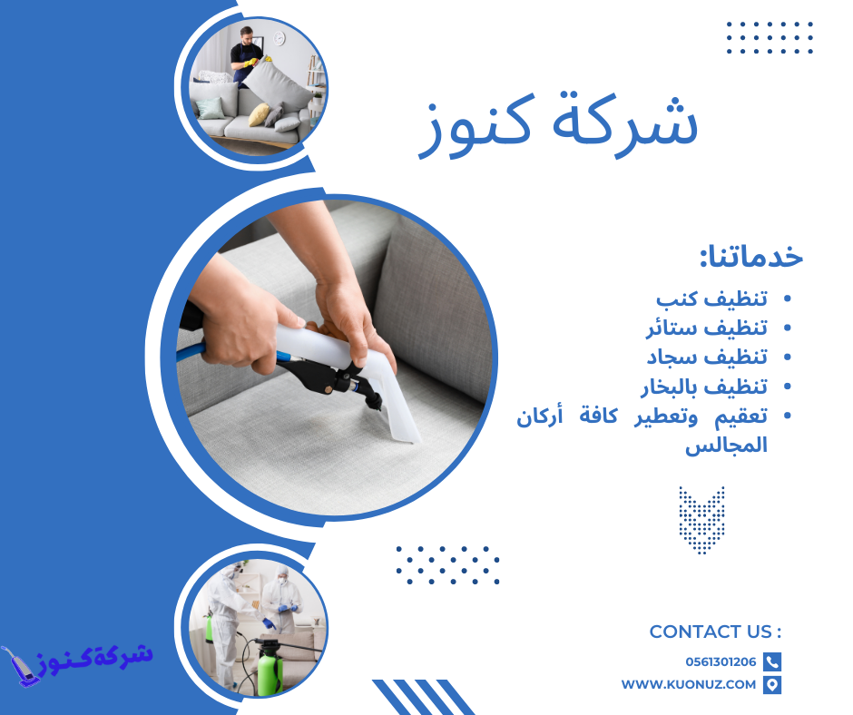 ، افضل شركة تنظيف Boards cleaning company in Riyadh