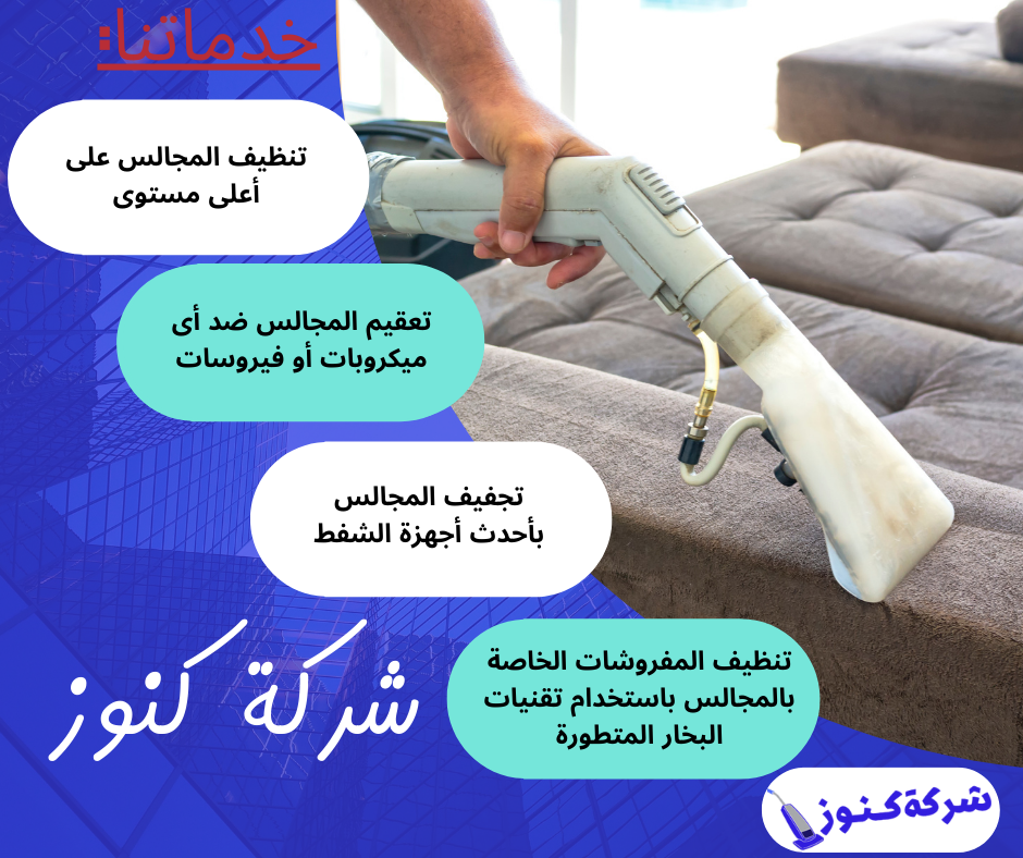 أفضل تنظيف،Board cleaning company