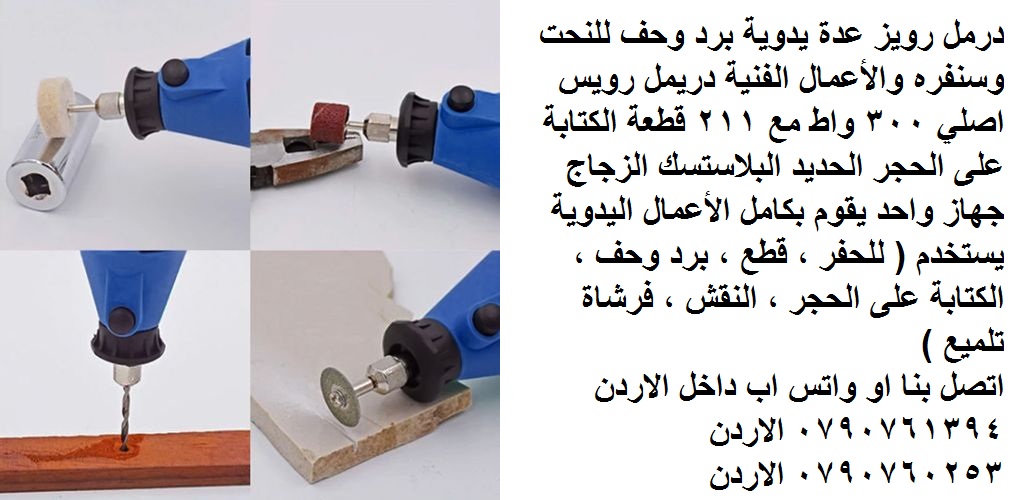 مجموعة أدوات الحفر والقطع 6 سرعات الكتابة على المعادن الة الحفر أو الطحن أو القطع أو التلميع