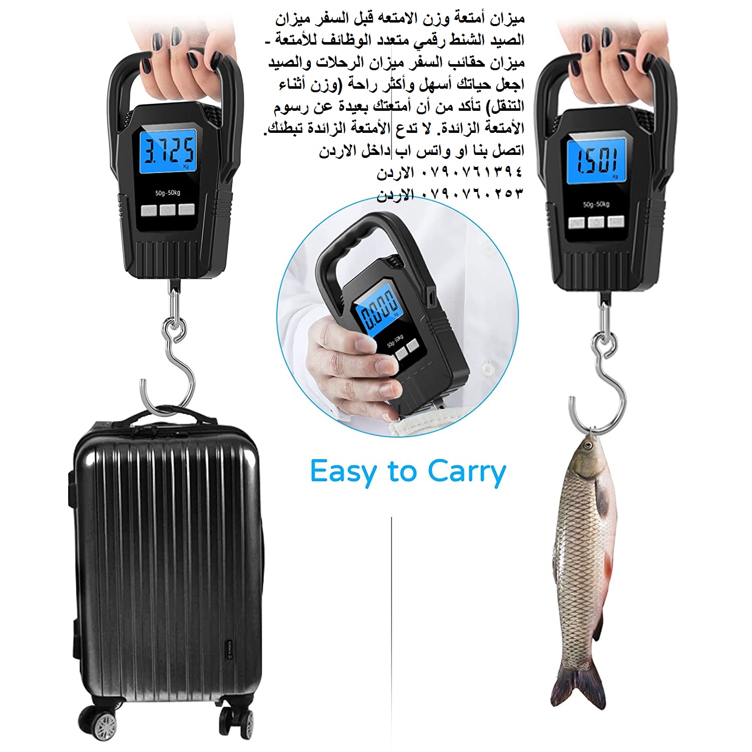 ميزان الحقائب ميزان شنط السفر 50 كيلو - كيفية وزن حقائبك قبل السفر بالطائرة - ميزان أمتعة وزن الامتع