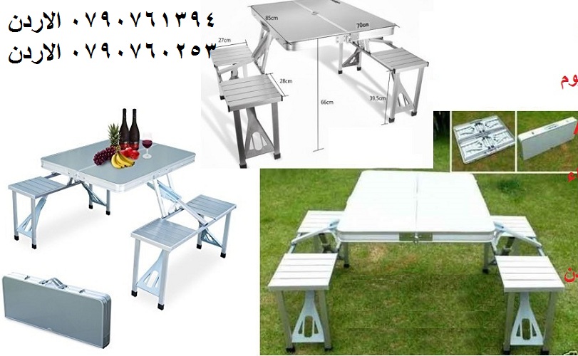 طاولة طعام المنيوم مع 4 مقاعد قابلة للطي تتحول الى حقيبة - طاولات اكل