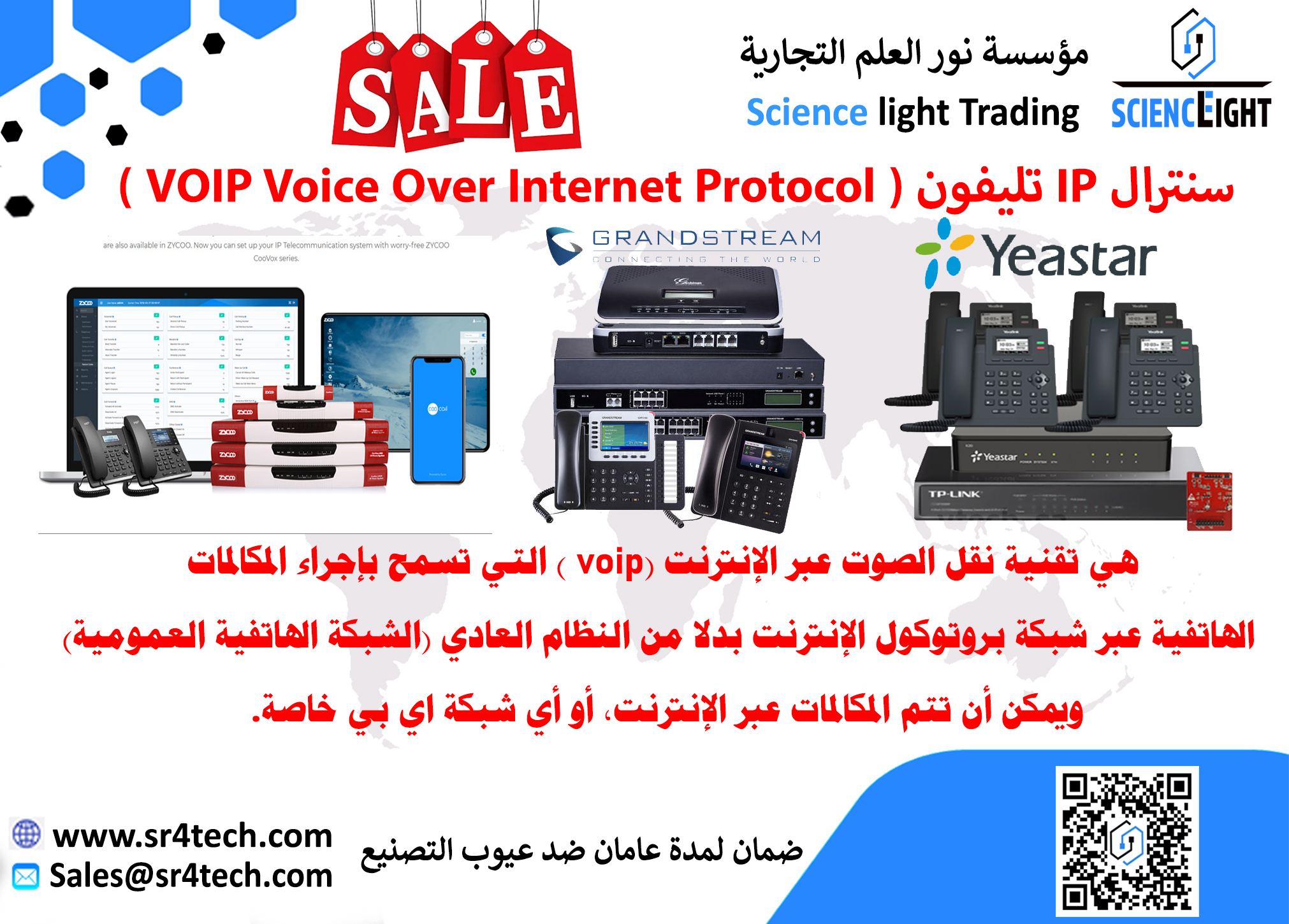 سنترال جراند ستريم سنترال IP سنترال YEASTER