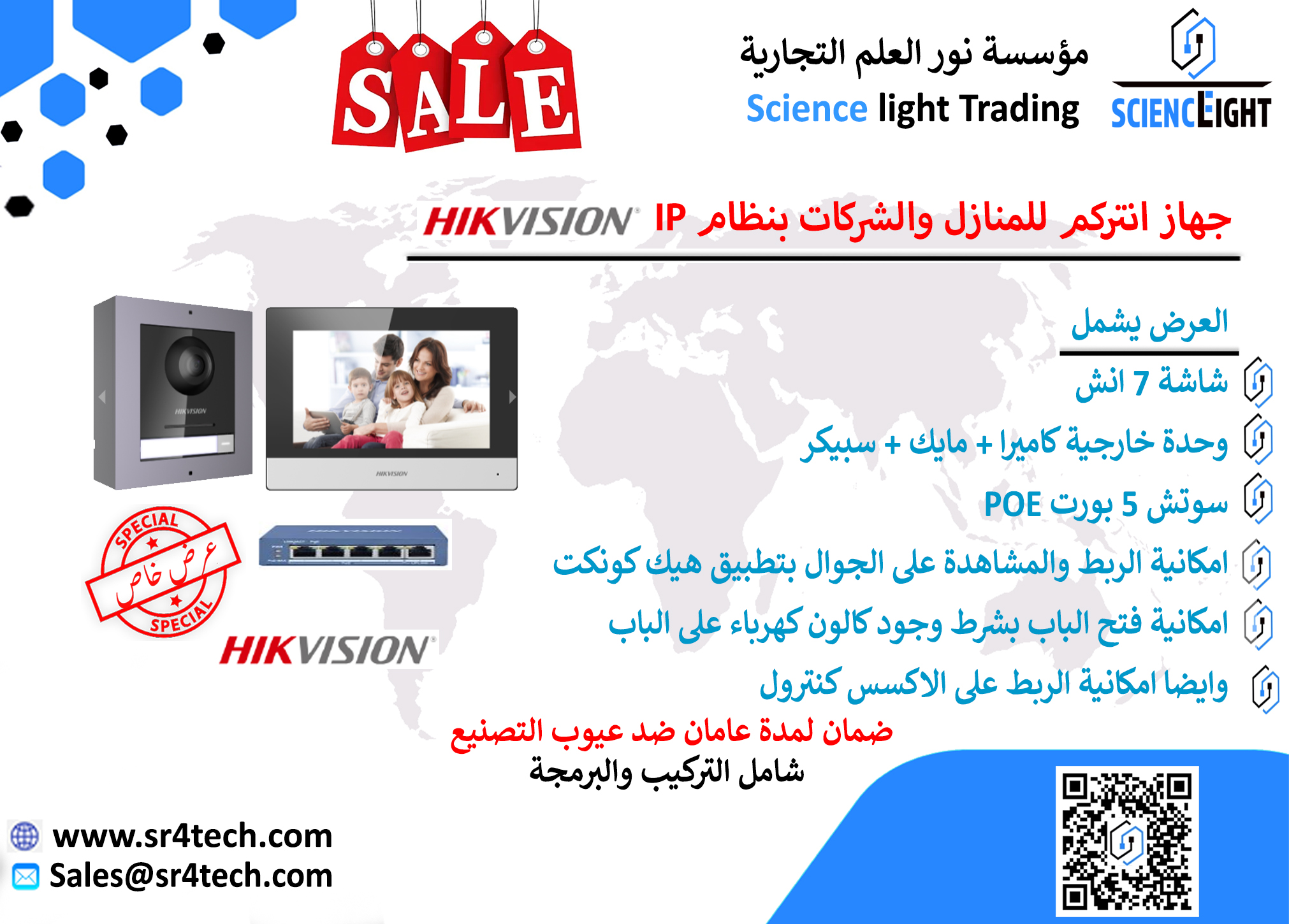 انتر كم HIK VISION ربط بالجوال للمنازل والفلل