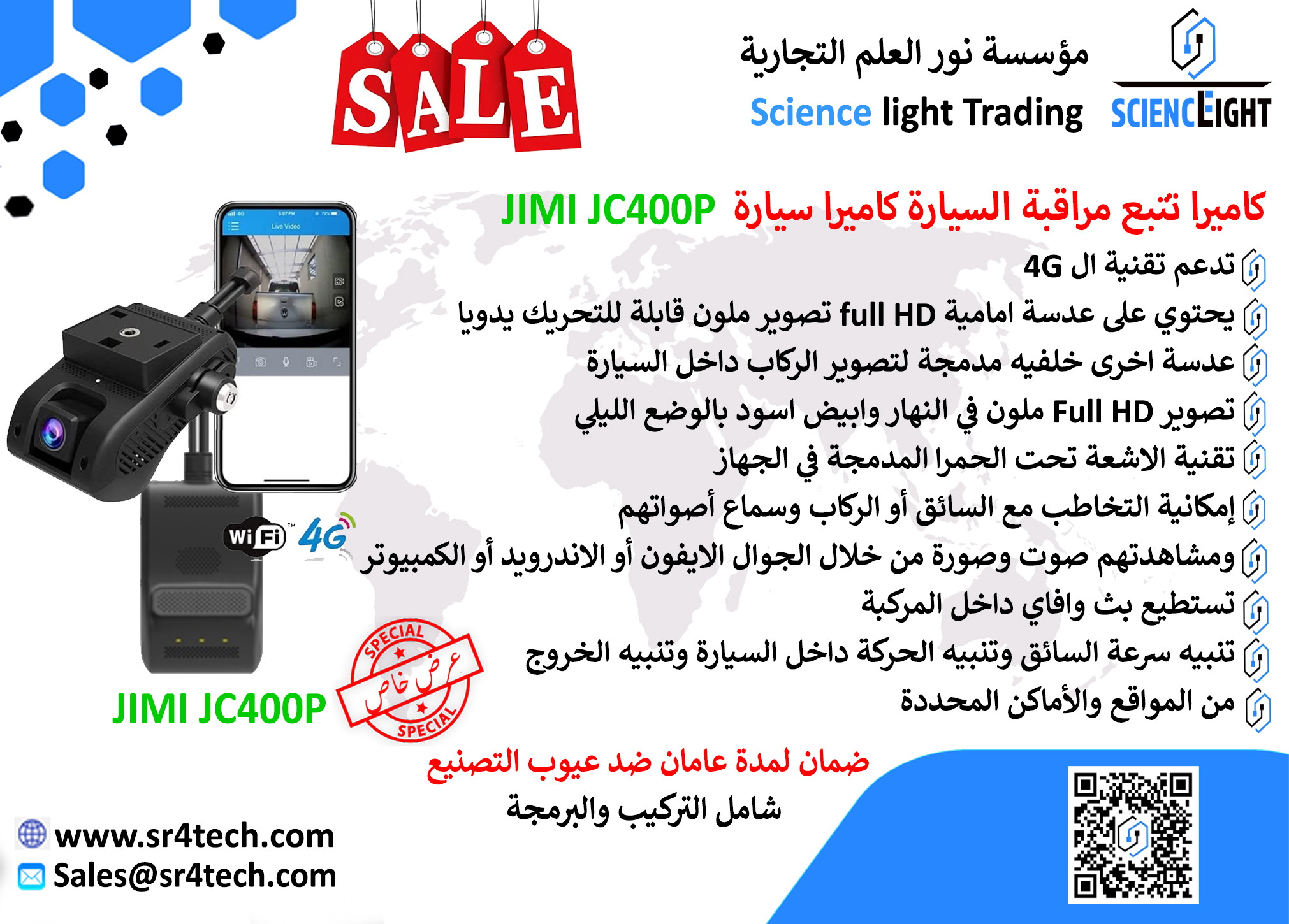 كاميرا مراقبه سياره شريحه 4K كاميرا تتبع JC400