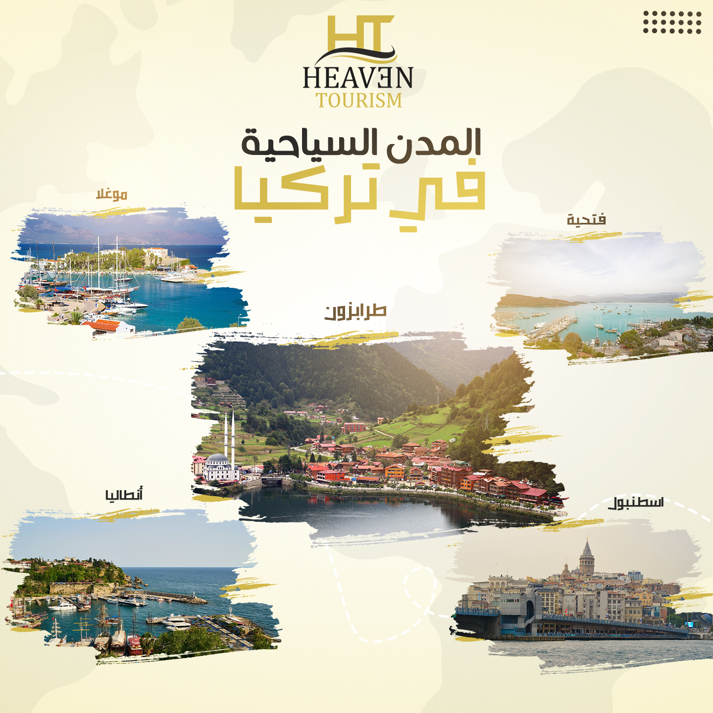 أفضل 10 مدن سياحية في تركيا لعام 2023 يمكنك زيارتها مع شركة هيفن