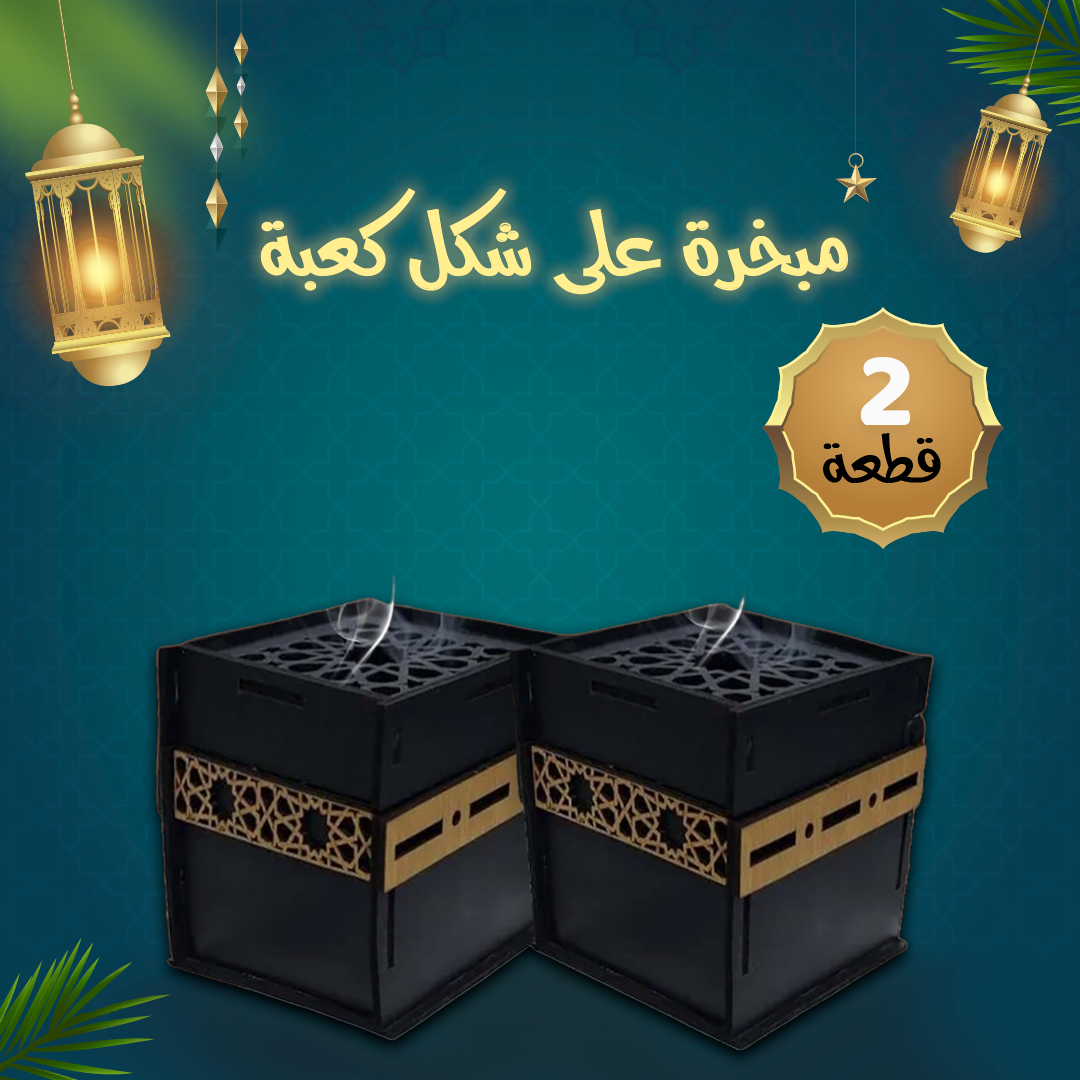 بمناسبه شهر رمضان الكريم قطعتين مبخرة على شكل كعبة للبيع في مصر.